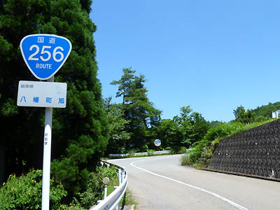 国道256号線の堀越峠にある道路標識