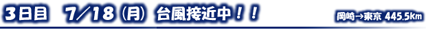 タイトル