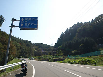 国道152号線の道路標識（距離標識）伊那33km、高遠25km