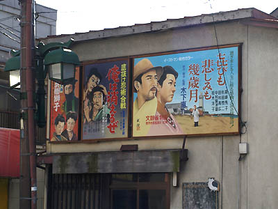 青梅市内の昭和のレトロ映画看板